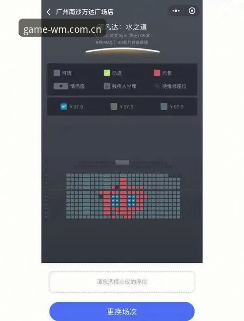 技术控深度评测：完美体育登录功能详解 v3.0.0版本使用心得