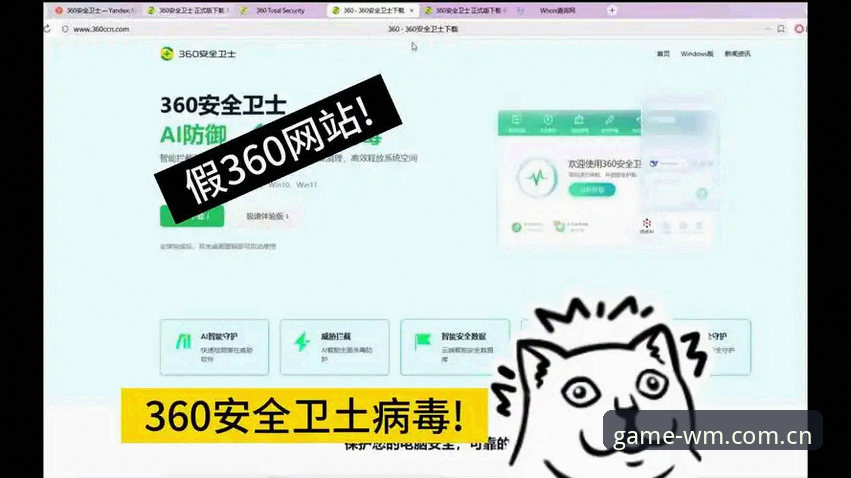 完美体育平台下载故障完整解决指南：从根源排查到安全安装