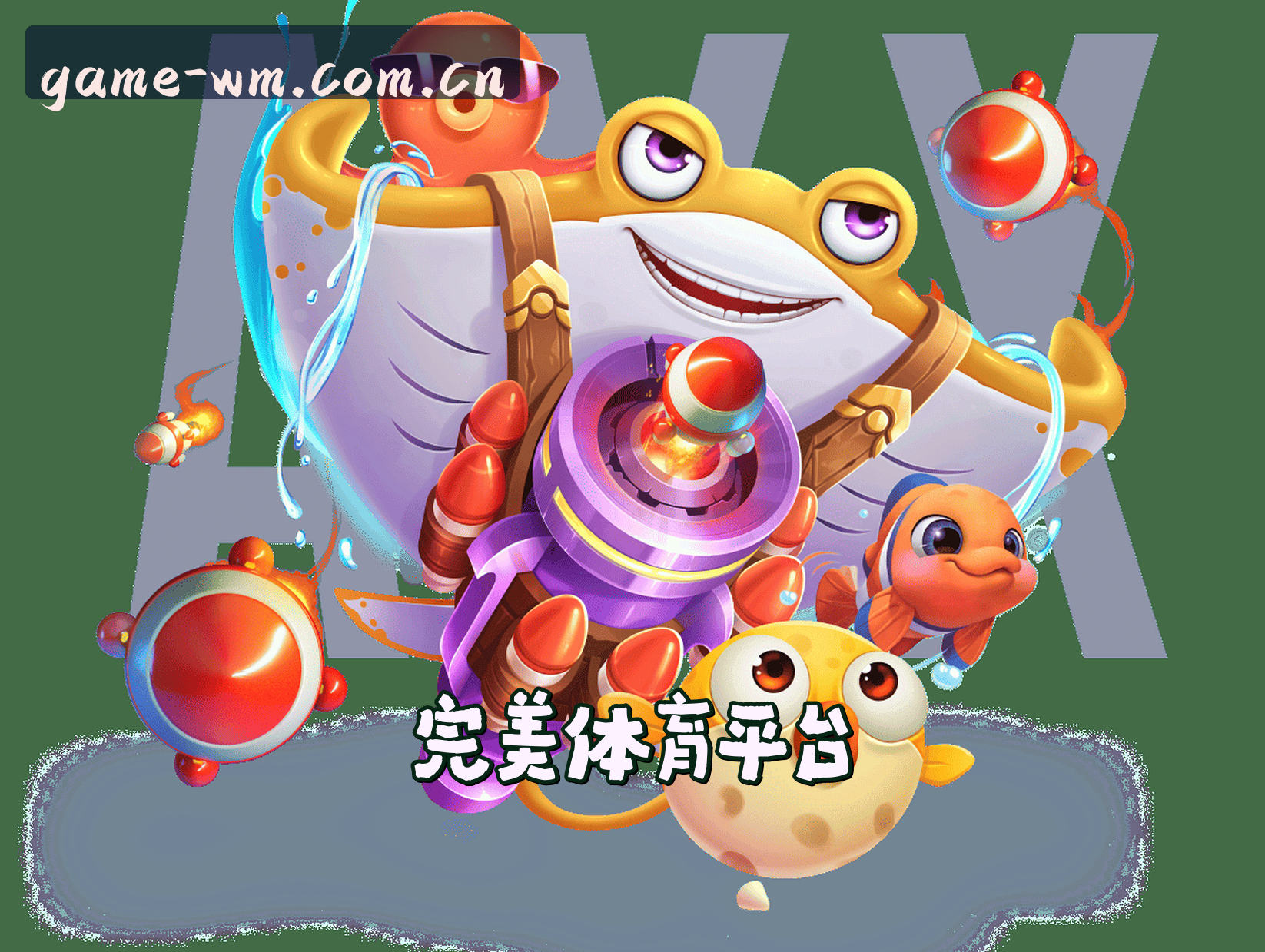 平台简介