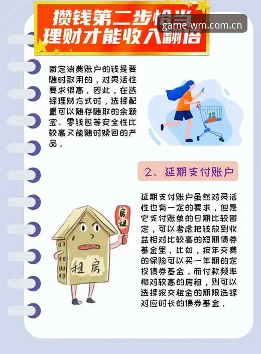 WM体育平台安全使用完整指南：从注册到资金存取的实战解析